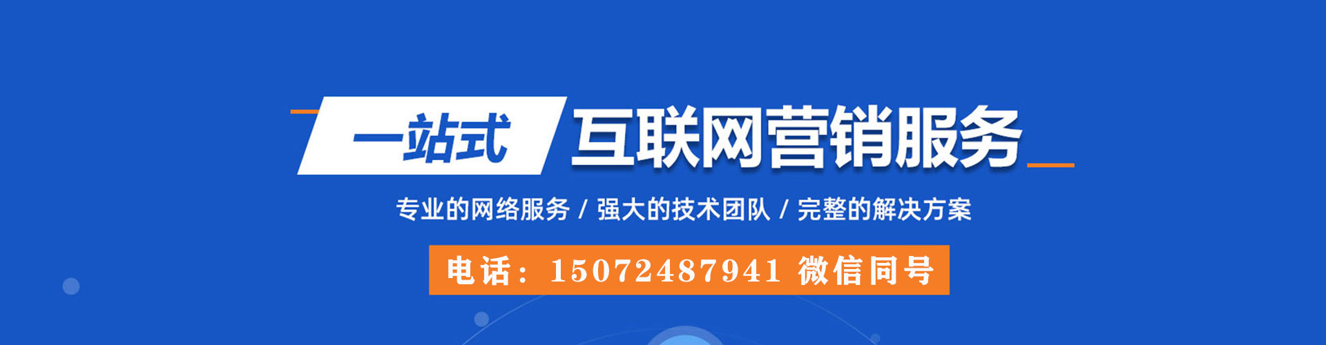 仙居如何百度推广